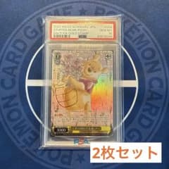 ヴァイスシュヴァルツ プーさんPSA10 2枚 - メルカリ