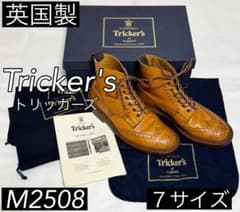 ◇イギリス製【25.5cm】Tricker's◇美品『MOLTON・ブーツ』◇ - メルカリ