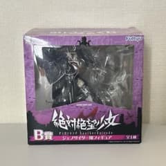 開封美品】みんなのくじ 絶対絶望少女 B賞 ジェノサイダー翔フィギュア