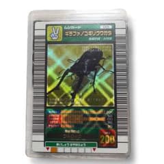 希少)甲虫王者ムシキング 2003 春 ギラファノコギリクワガタ 学名白 完
