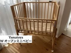 ベビーベット Yamatoya W オープンミニベビーベッド ヤマトヤ 大和屋
