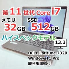 美品 11世代Core i7 32Gメモリ SSD512G 13.3型 DELL - メルカリ