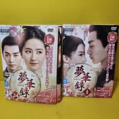 夢華録(むかろく) 全24巻セット DVD - メルカリ