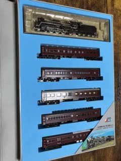 Nゲージマイクロエース お召客車 新1号編成・5両セット＋C57 1号機お召