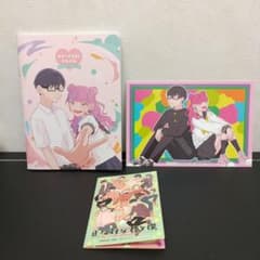 正反対な君と僕 カラーイラストアルバム TSUTAYA特典ポストカード