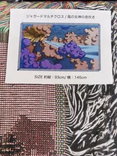 ジブリパーク キャラクターグッズ ジャガードマルチクロス - メルカリ