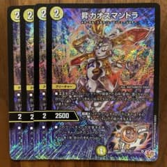昇(フォーチュン) カオスマントラ デュエルマスターズ - メルカリ