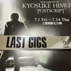 氷室京介 銀テ 1本 - メルカリ