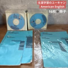 ユーキャン アメリカンイングリッシュ CD ピンズラー 英語教材 - メルカリ