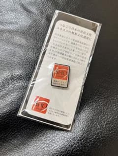 日本書道ユネスコ無形文化遺産登録ピンバッジ - メルカリ