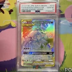 ソルガレオ&ルナアーラGX HR PSA10 070/049 リーリエ ポケカ - メルカリ