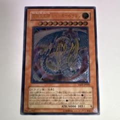 状態B】遊戯王 レインボー・ドラゴン レリーフ TAEV-JP006 - メルカリ