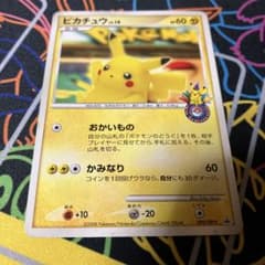 ピカチュウ プロモ 099/DP-P 横浜 おかいもの - メルカリ