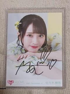 イコラブ ＝LOVE 生写真 佐々木舞香 直筆 ウィークエンドシトロン 歌