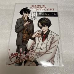 桃源暗鬼 アニメイト 特典 ブロマイド 淀川 真澄 無陀野無人 - メルカリ