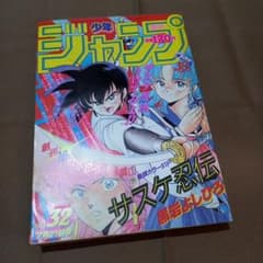 当時物美品】週刊 少年 ジャンプ 1986年32号 漫画 アニメ - メルカリ