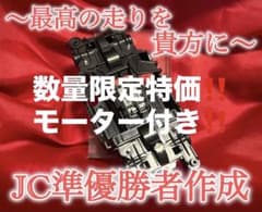 No．2 ミニ四駆 MSフレキ ブラックシャーシ パーフェクトセット