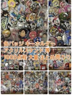 ノンジャンル アニメ キャラクターグッズ 大量 まとめ売り - メルカリ