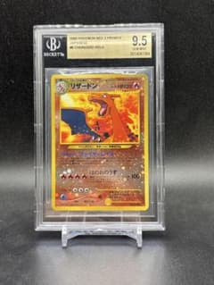 BGS9.5 リザードン 旧裏 ホロ - メルカリ
