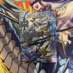 ブルーインパルス 超銀トレジャー 1枚 - メルカリ