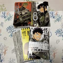 裁断済】怪獣8号 第14,15,16卷 3冊セット - メルカリ