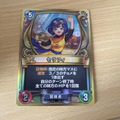 セラフィ ドラゴンクエストライバルズ プロモカード - メルカリ