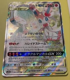 サーナイト＆ニンフィアGX SR SA SM9a 061/055 ポケモンカード - メルカリ
