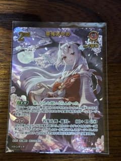 本日限定価格 ホロカ 2nd 百鬼あやめ【UR】hBP06-039 - メルカリ