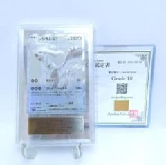 鑑定書付【ARS10】 レシラムex BWR SV11W ホワイトフレア - メルカリ