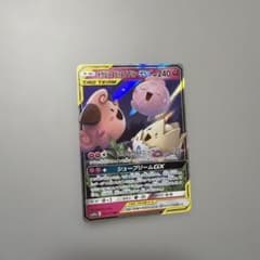 トゲピー&ピィ&ププリンGX RR SM12a TAG TEAM GXタッグオ… - メルカリ