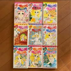 キャンディキャンディ 全9巻 全巻セット コミック絶版 いがらしゆみこ