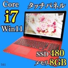 タッチパネル✨️Corei7 Win11 SSD カメラ付き富士通ノートパソコン