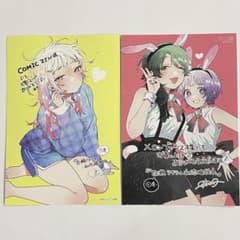 百瀬アキラの初恋破綻中 5巻 特典ポストカード 2種セット - メルカリ