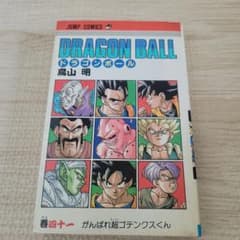 初版】ドラゴンボール 41巻 旧カバー 単行本 鳥山明【匿名配送