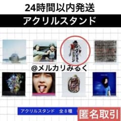 RADWIMPS 特別展 ポップアップ アクリルスタンド アルトコロニーの定理
