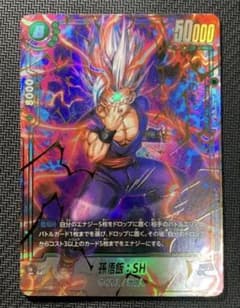 最安値 孫悟飯 SH パラレル fb07-121 SCR☆ フュージョンワールド