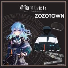 星街すいせい ZOZOTOWN ジャケット - メルカリ