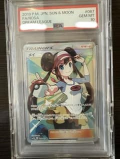 PSA10メイ SR SM11b ドリームリーグ 067/049 - メルカリ