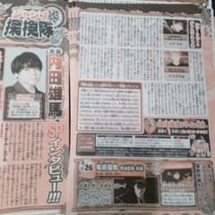 5枚 少年ジャンプ 内田雄馬さん サイン色紙 応募券 - メルカリ