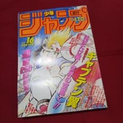 当時物美品】週刊 少年 ジャンプ 1986年16号 漫画 アニメ - メルカリ