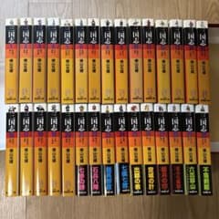 三国志 全30巻セット 横山光輝 - メルカリ
