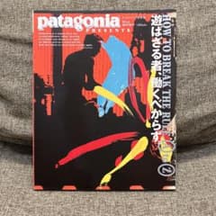 patagonia エスクァイア日本語版 1998年10月号臨時増刊 パタゴニア