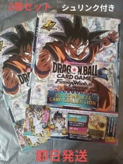 ドラゴンボール フュージョンワールド 1st コンプリートカード
