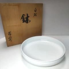 Ponya様専用 中村清六 造 高麗庵清六窯 白磁 大鉢 共箱 直径25㎝ 佐賀