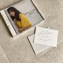 新品サイン付き]幾田りら Rerise - メルカリ