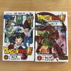 ドラゴンボール超 22巻・23巻セット - メルカリ
