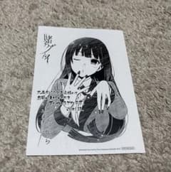 賭ケグルイ イラストペーパー 特典 - メルカリ