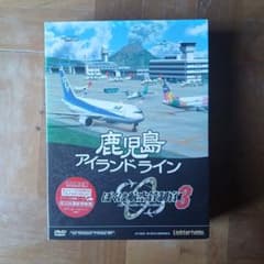 ぼくは航空管制官3 鹿児島アイランドライン 初回限定版 - メルカリ