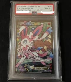 ニンフィアex エラー修正版 psa 確認用 - メルカリ