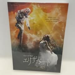 ミュージカルエリザベート White Blu-ray 花總まり 城田優ブルーレイ
